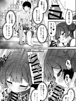 (C107) [つくてん (円つくも)] 妃咲キ乱レ (ブルーアーカイブ)_13_gmot