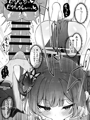 (C107) [つくてん (円つくも)] 妃咲キ乱レ (ブルーアーカイブ)_14_amyl