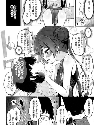 (C107) [つくてん (円つくも)] 妃咲キ乱レ (ブルーアーカイブ)_15_ljwx