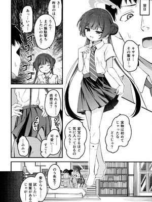 (C107) [つくてん (円つくも)] 妃咲キ乱レ (ブルーアーカイブ)_19_gjxv