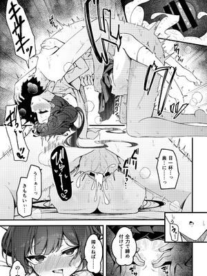 (C107) [つくてん (円つくも)] 妃咲キ乱レ (ブルーアーカイブ)_24_kygh