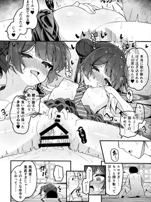 (C107) [つくてん (円つくも)] 妃咲キ乱レ (ブルーアーカイブ)_25_obik