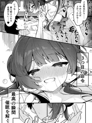 (C107) [つくてん (円つくも)] 妃咲キ乱レ (ブルーアーカイブ)_28_qxbh