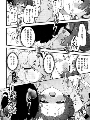 (C107) [つくてん (円つくも)] 妃咲キ乱レ (ブルーアーカイブ)_31_fqfe