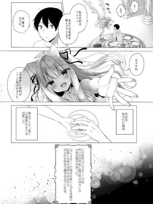 [23.4ド (イチリ)] 堕天計画総集編 [DL版]_008_xycx