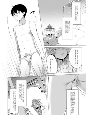 [23.4ド (イチリ)] 堕天計画総集編 [DL版]_010_ueku