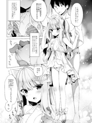 [23.4ド (イチリ)] 堕天計画総集編 [DL版]_016_hgvd