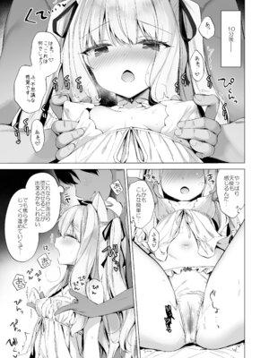 [23.4ド (イチリ)] 堕天計画総集編 [DL版]_017_adac