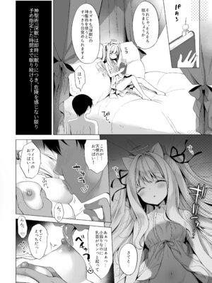 [23.4ド (イチリ)] 堕天計画総集編 [DL版]_020_pkky