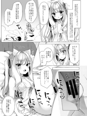 [23.4ド (イチリ)] 堕天計画総集編 [DL版]_025_lnam