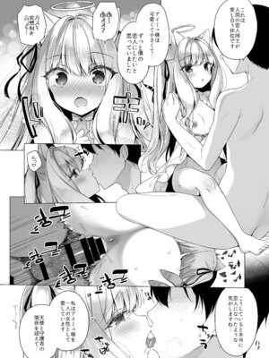 [23.4ド (イチリ)] 堕天計画総集編 [DL版]_032_mbli