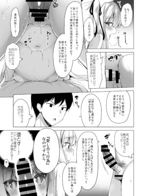 [23.4ド (イチリ)] 堕天計画総集編 [DL版]_035_gkqg