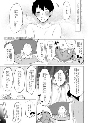 [23.4ド (イチリ)] 堕天計画総集編 [DL版]_047_vmno