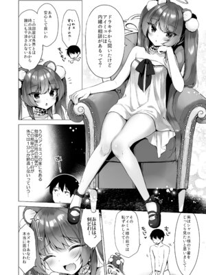 [23.4ド (イチリ)] 堕天計画総集編 [DL版]_048_cgtj