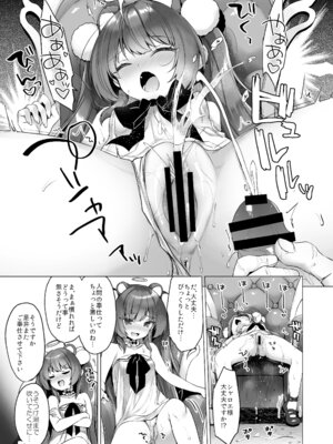 [23.4ド (イチリ)] 堕天計画総集編 [DL版]_055_isvi