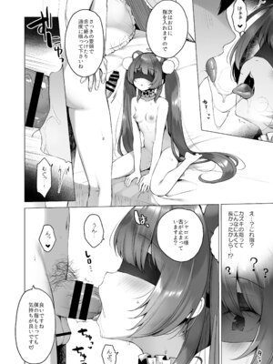 [23.4ド (イチリ)] 堕天計画総集編 [DL版]_064_lalu