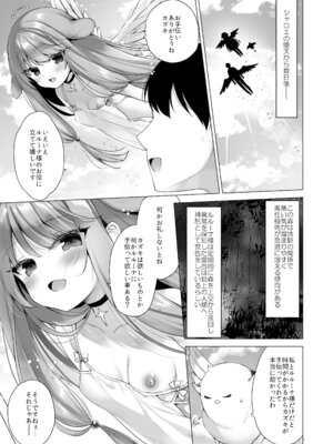 [23.4ド (イチリ)] 堕天計画総集編 [DL版]_089_bjtd