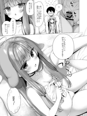 [23.4ド (イチリ)] 堕天計画総集編 [DL版]_091_shkp