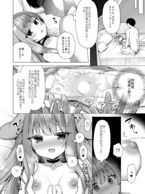 [23.4ド (イチリ)] 堕天計画総集編 [DL版]_100_pcnf