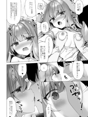 [23.4ド (イチリ)] 堕天計画総集編 [DL版]_102_ptkh