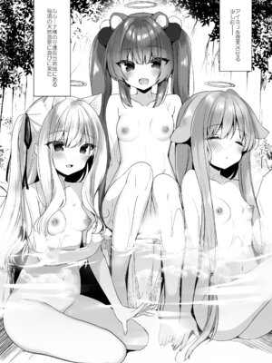 [23.4ド (イチリ)] 堕天計画総集編 [DL版]_126_agib