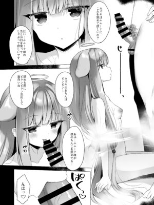 [23.4ド (イチリ)] 堕天計画総集編 [DL版]_130_tseu