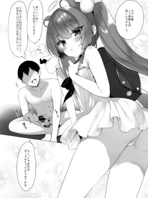 [23.4ド (イチリ)] 堕天計画総集編 [DL版]_142_ilkq