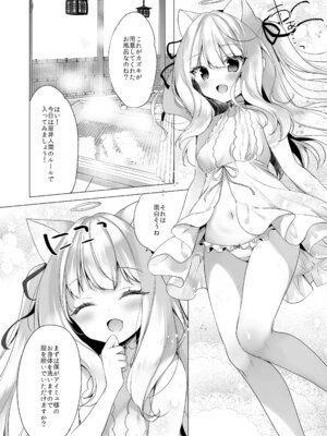 [23.4ド (イチリ)] 堕天計画総集編 [DL版]_150_wepf