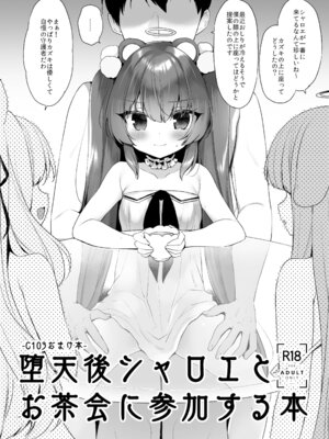 [23.4ド (イチリ)] 堕天計画総集編 [DL版]_157_obyg