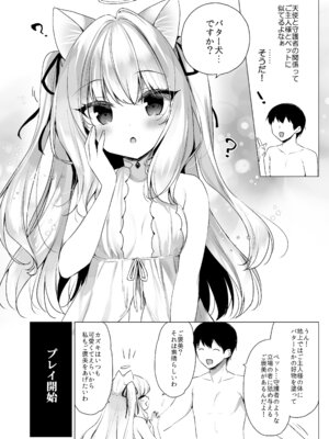 [23.4ド (イチリ)] 堕天計画総集編 [DL版]_164_nyvr