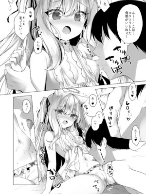 [23.4ド (イチリ)] 堕天計画総集編 [DL版]_166_ulns