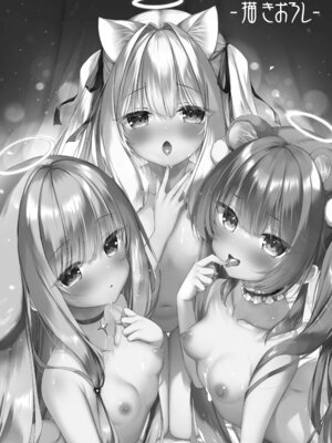 [23.4ド (イチリ)] 堕天計画総集編 [DL版]_176_ednh