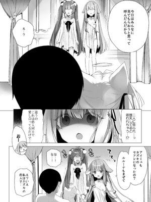 [23.4ド (イチリ)] 堕天計画総集編 [DL版]_178_omfn