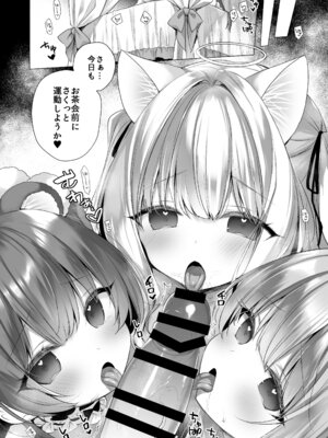 [23.4ド (イチリ)] 堕天計画総集編 [DL版]_196_cdhb