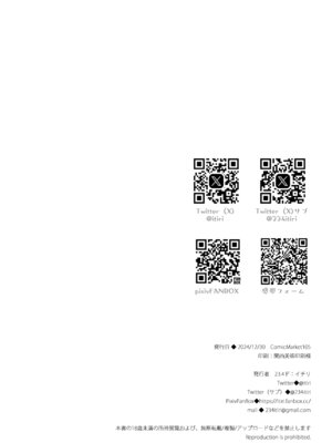 [23.4ド (イチリ)] 堕天計画総集編 [DL版]_198_qkcp