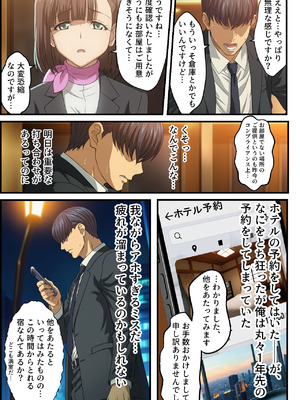 [EGO WING]とある社畜のおじさんが出張先の民宿で日焼け跡が似合う女の子と都合よくHするお話_02_gthi