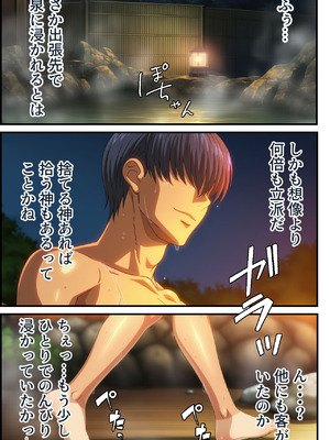 [EGO WING]とある社畜のおじさんが出張先の民宿で日焼け跡が似合う女の子と都合よくHするお話_04_nufb