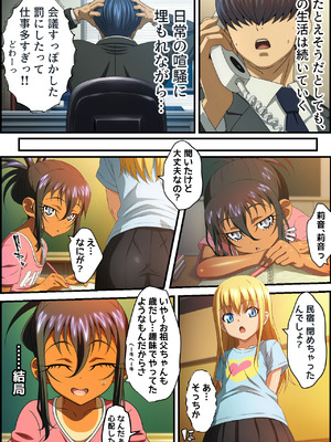 [EGO WING]とある社畜のおじさんが出張先の民宿で日焼け跡が似合う女の子と都合よくHするお話_58_retw