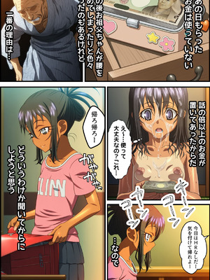 [EGO WING]とある社畜のおじさんが出張先の民宿で日焼け跡が似合う女の子と都合よくHするお話_59_uxhq