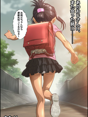 [EGO WING]とある社畜のおじさんが出張先の民宿で日焼け跡が似合う女の子と都合よくHするお話_60_coby