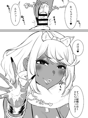 [ParadiseGom (ごるごんぞーら)] ある日—ホムラがいなくなった。(ゼノブレイド2)_15_hdcn