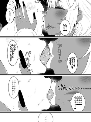 [ParadiseGom (ごるごんぞーら)] ある日—ホムラがいなくなった。(ゼノブレイド2)_22_plmk