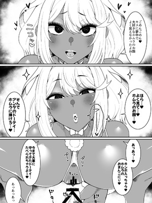 [ParadiseGom (ごるごんぞーら)] ある日—ホムラがいなくなった。(ゼノブレイド2)_23_affx