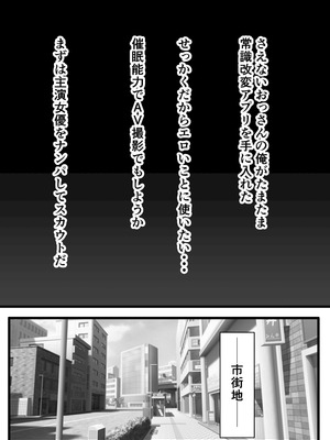 [いた煮物]JD常識改変 AV出演はあたりまえ_02_uqmx