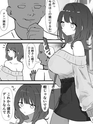 [いた煮物]JD常識改変 AV出演はあたりまえ_03_bdvk