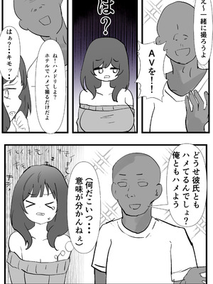 [いた煮物]JD常識改変 AV出演はあたりまえ_04_reqs