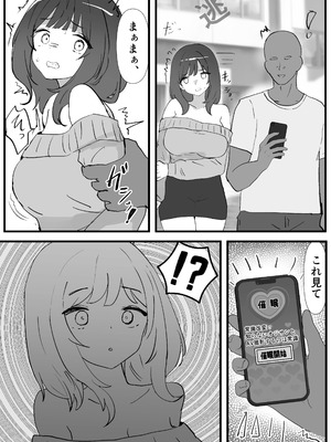 [いた煮物]JD常識改変 AV出演はあたりまえ_05_ettu