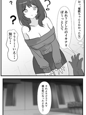 [いた煮物]JD常識改変 AV出演はあたりまえ_06_rxsc