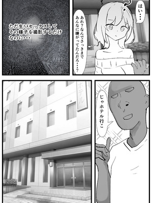 [いた煮物]JD常識改変 AV出演はあたりまえ_07_ghfy