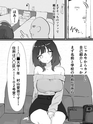 [いた煮物]JD常識改変 AV出演はあたりまえ_08_geub